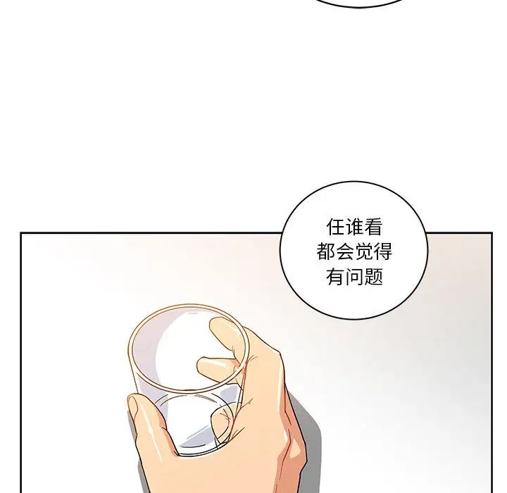 亲爱的你-Liebling!第7话