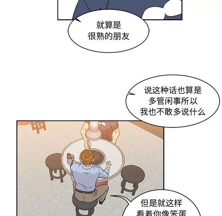 亲爱的你-Liebling！第7话