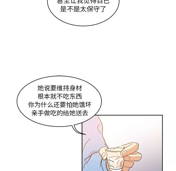 亲爱的你-Liebling！-第7话 - 图片 55