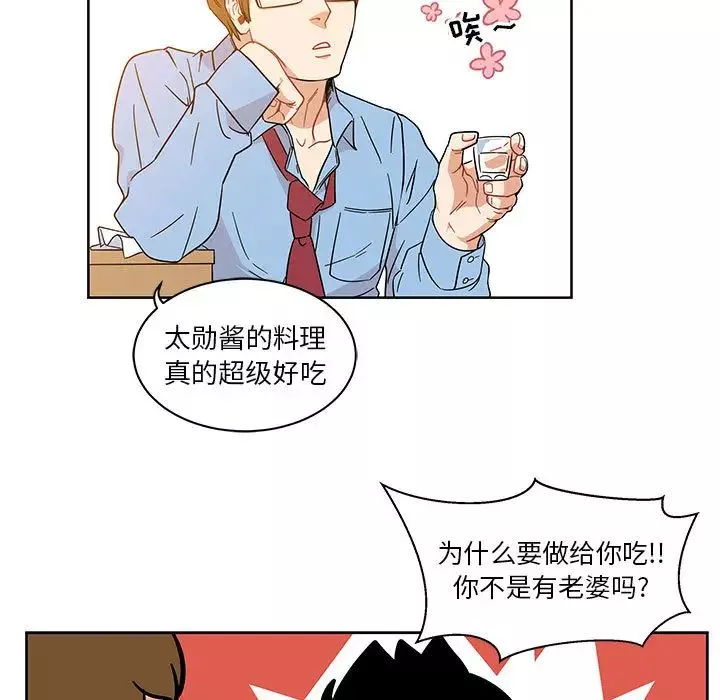 亲爱的你-Liebling！-第7话 - 图片 57