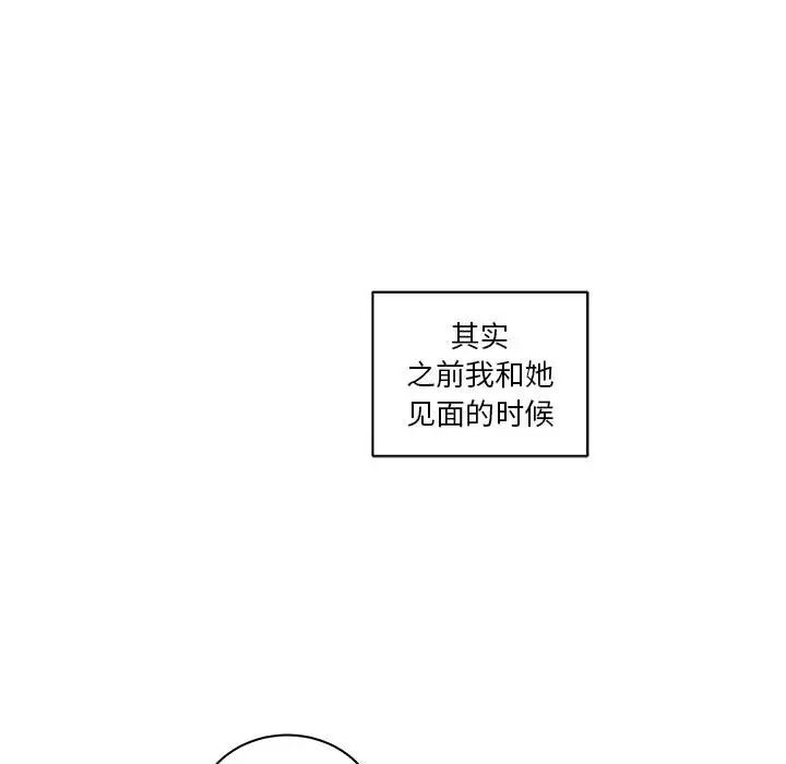 亲爱的你-Liebling！第7话