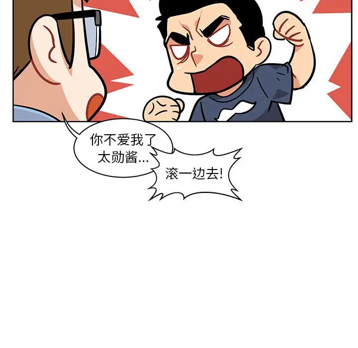 亲爱的你-Liebling!第7话