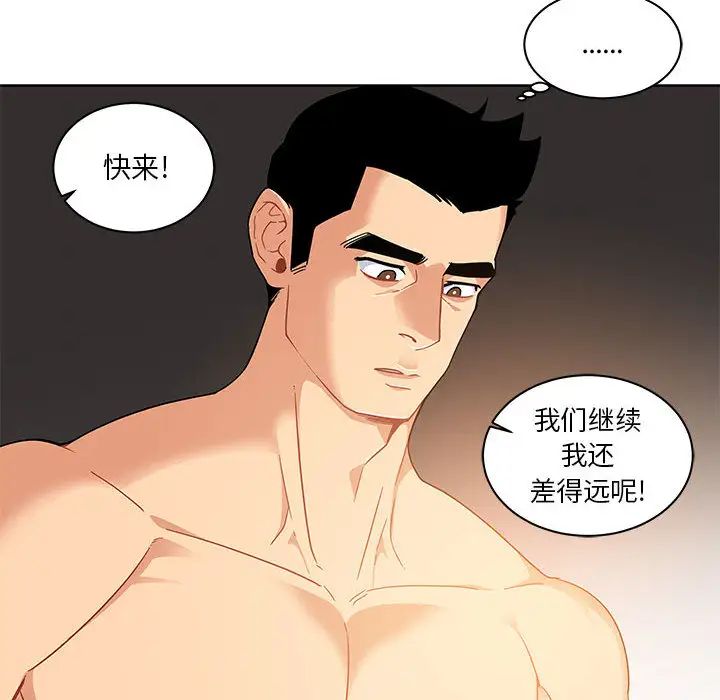 亲爱的你-Liebling！第7话