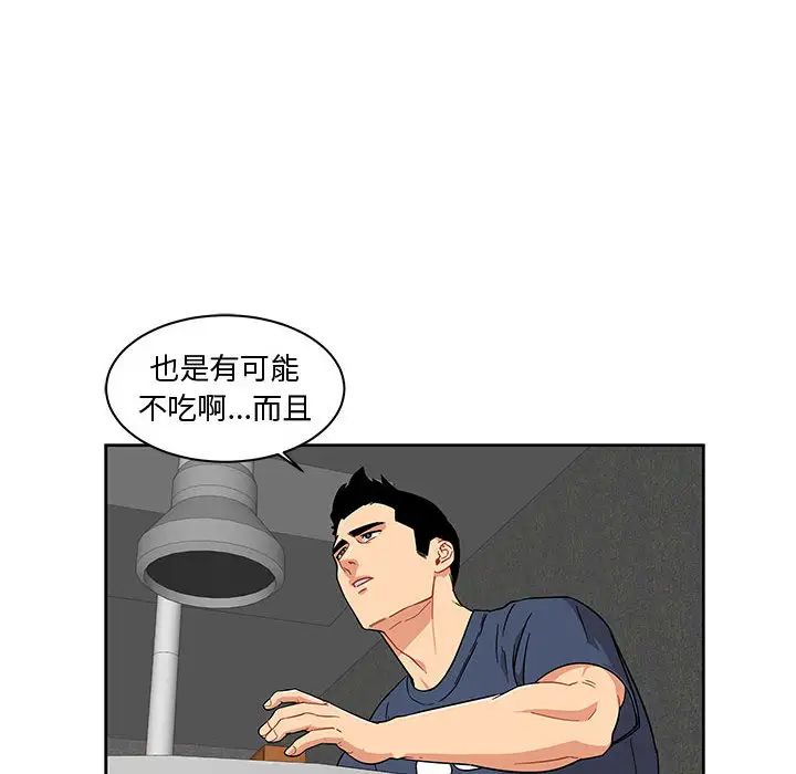 亲爱的你-Liebling！第7话