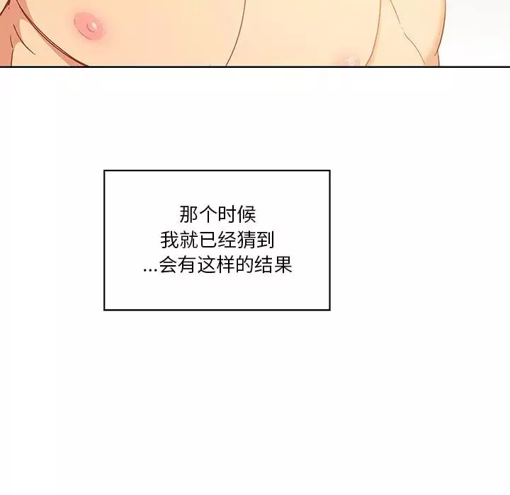 亲爱的你-Liebling！-第7话 - 图片 63