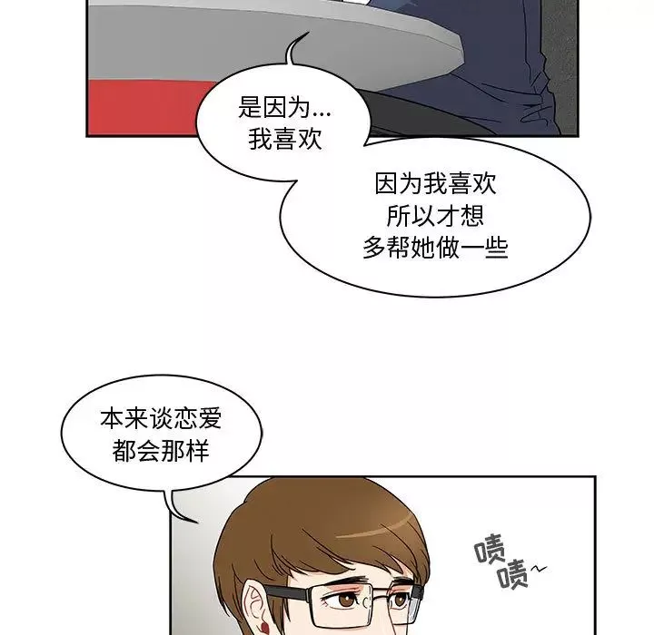 亲爱的你-Liebling！-第7话 - 图片 65
