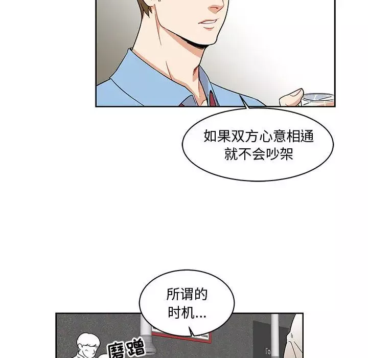 亲爱的你-Liebling！-第7话 - 图片 66
