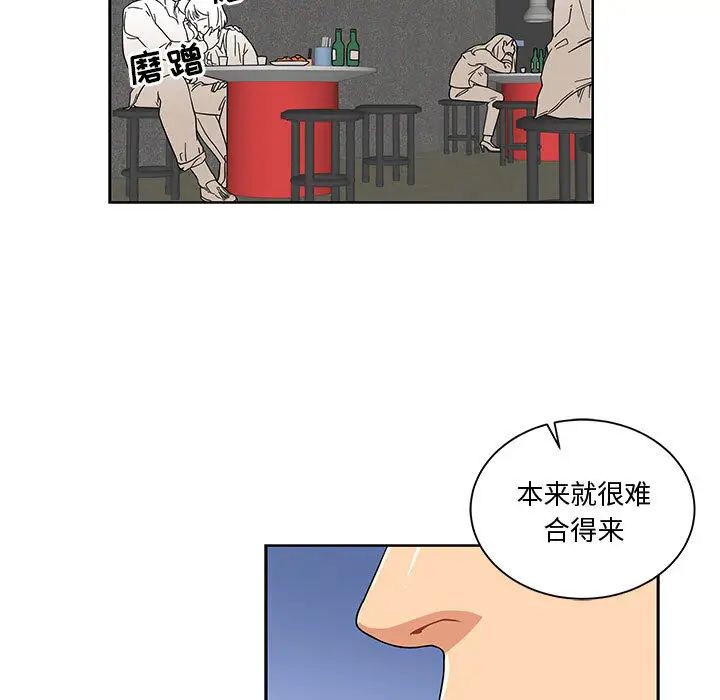 親愛的你-Liebling！第7話