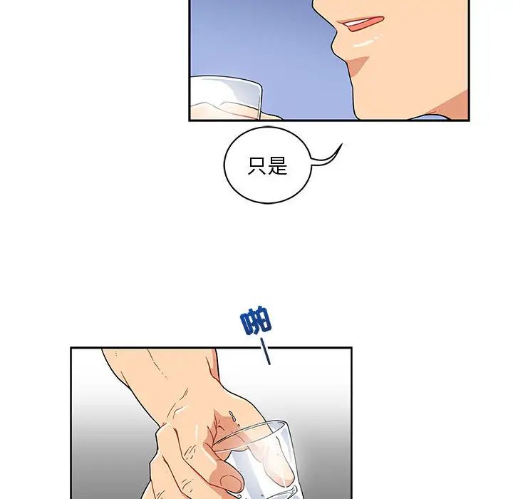 亲爱的你-Liebling！第7话