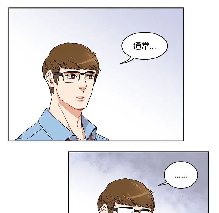 亲爱的你-Liebling！第7话