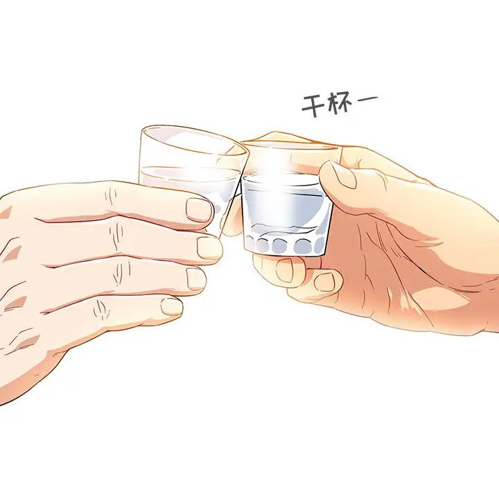 亲爱的你-Liebling！第7话