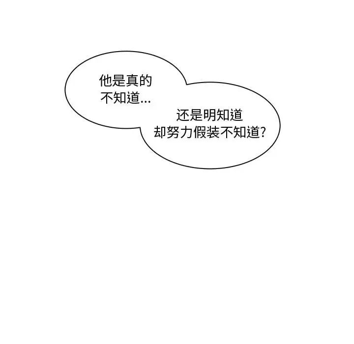 亲爱的你-Liebling！第7话