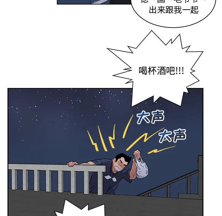 亲爱的你-Liebling！第7话