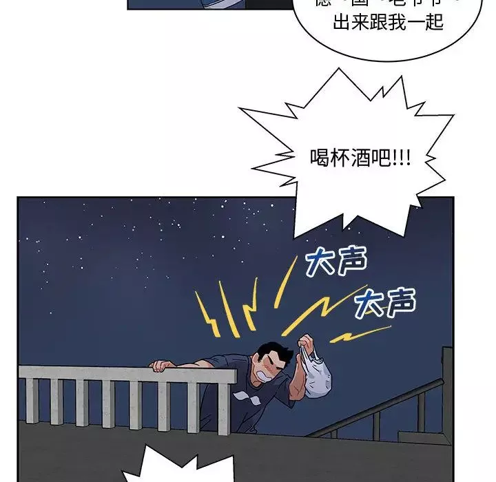 親愛的你-Liebling！第7話