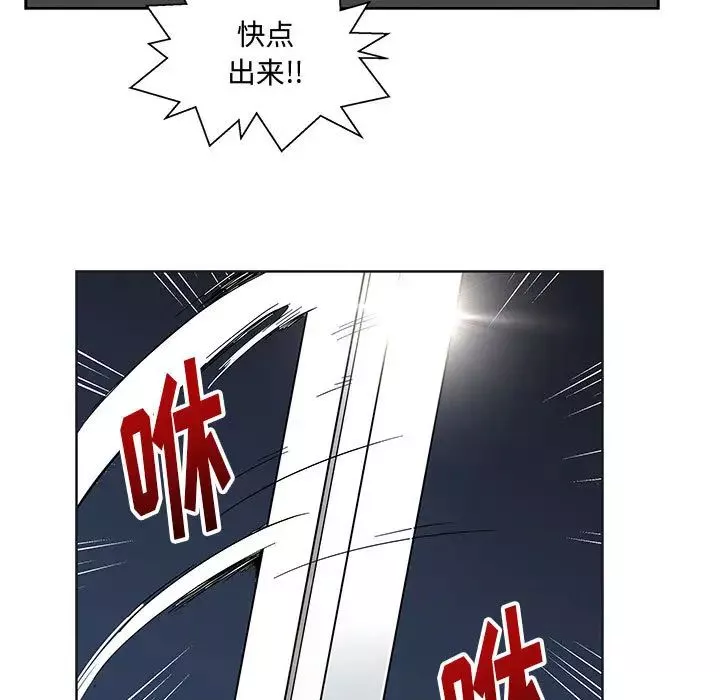 亲爱的你-Liebling！-第7话 - 图片 79