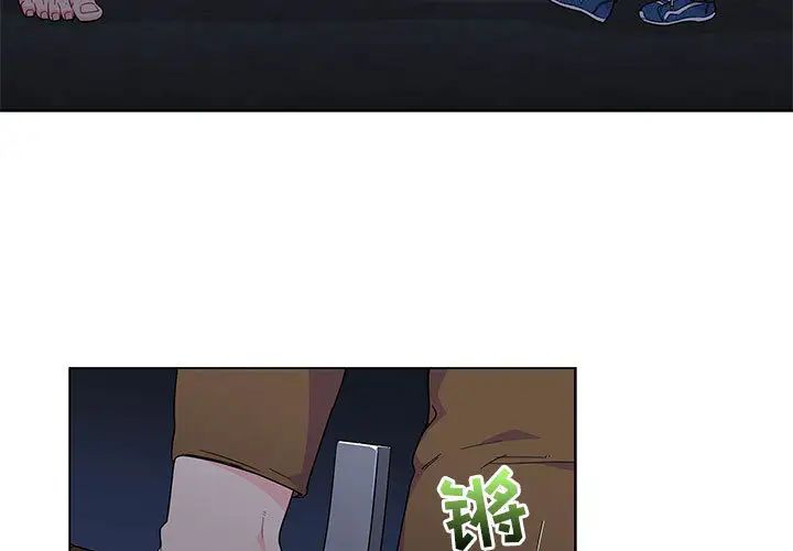 亲爱的你-Liebling!第8话