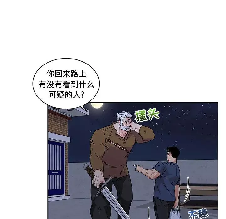亲爱的你-Liebling！-第8话 - 图片 6