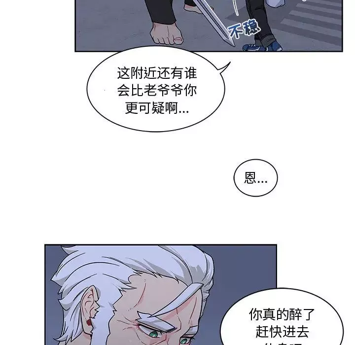 亲爱的你-Liebling！-第8话 - 图片 7