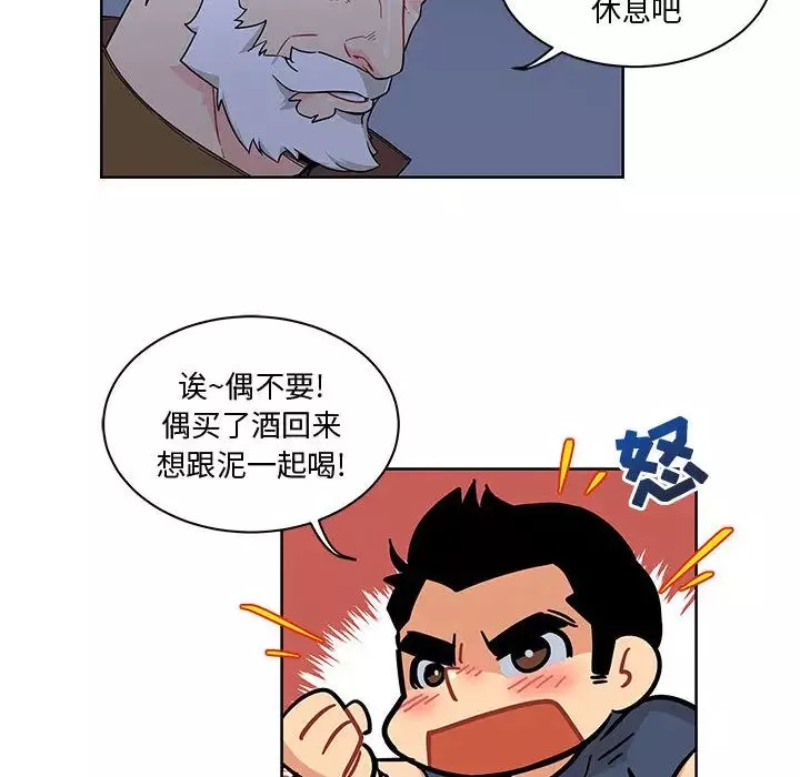 亲爱的你-Liebling！-第8话 - 图片 8