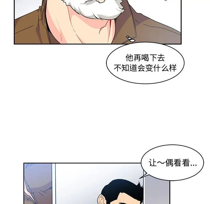 亲爱的你-Liebling!第8话