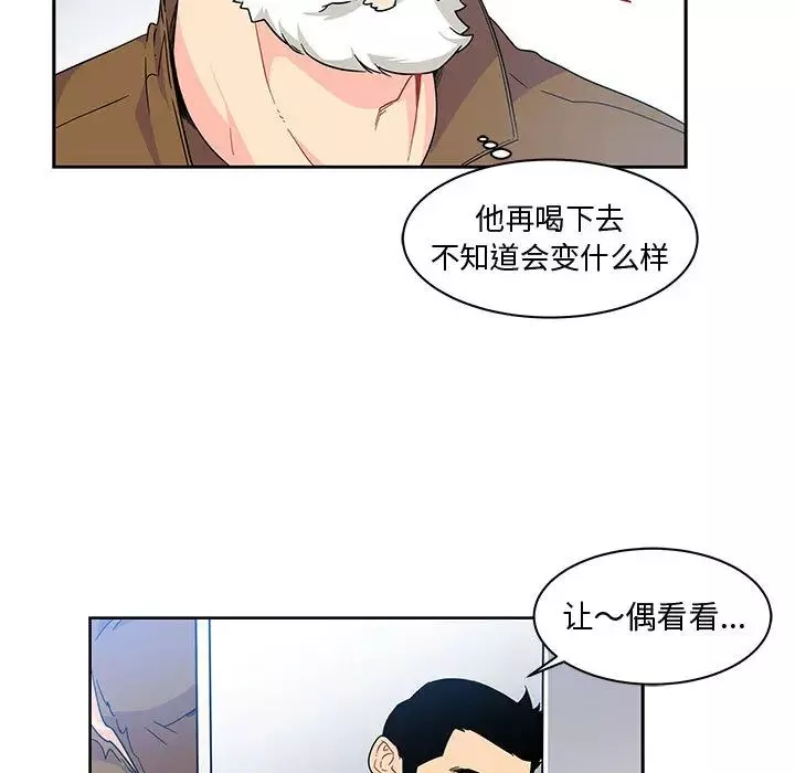 親愛的你-Liebling！第8話
