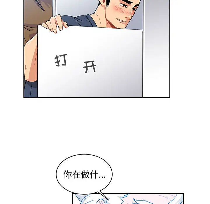 亲爱的你-Liebling!第8话