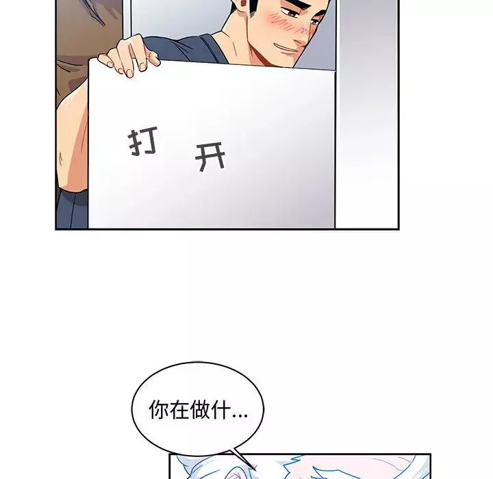 親愛的你-Liebling！第8話