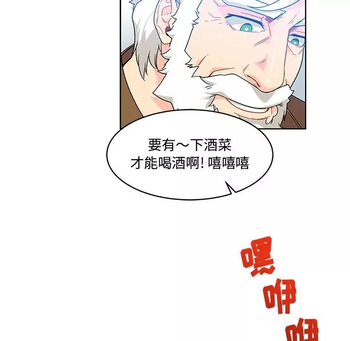 親愛的你-Liebling！第8話