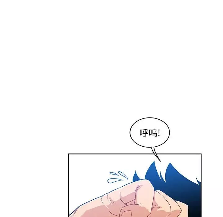 親愛的你-Liebling！第8話