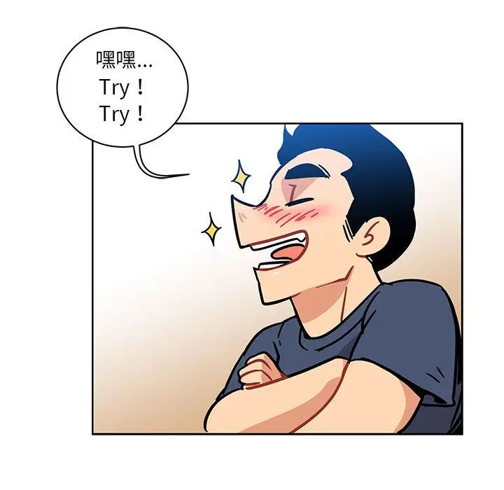 亲爱的你-Liebling！第8话