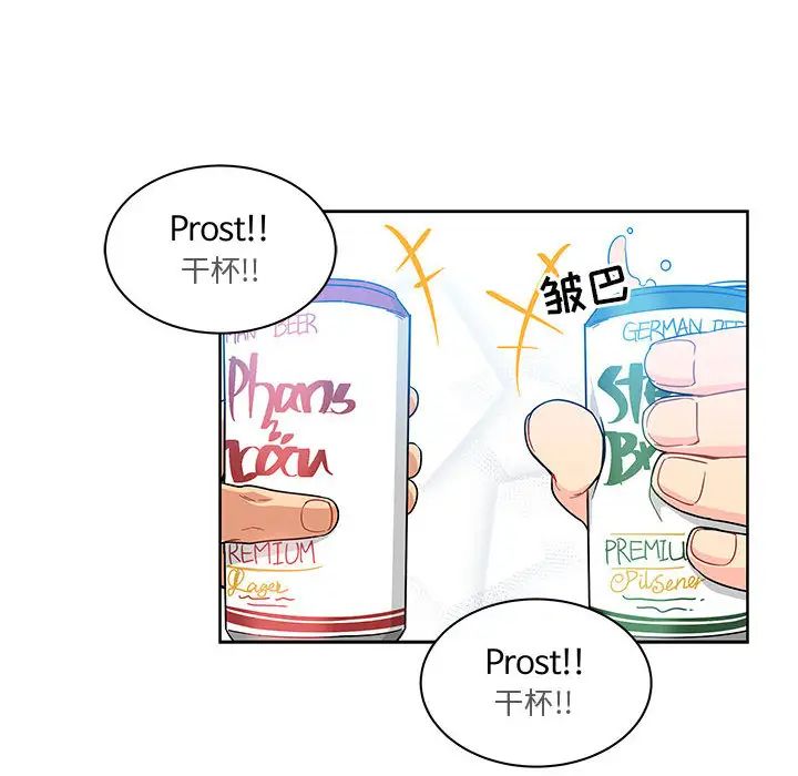 亲爱的你-Liebling!第8话