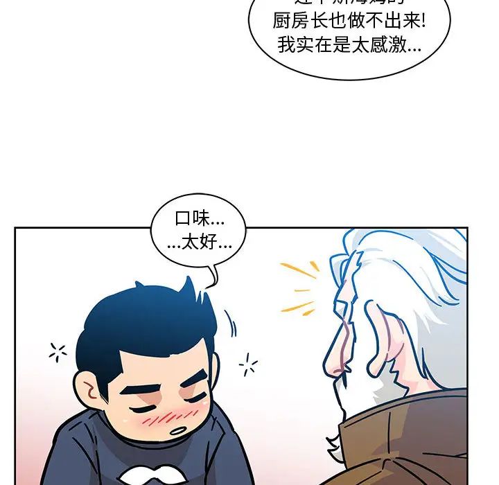 亲爱的你-Liebling!第8话