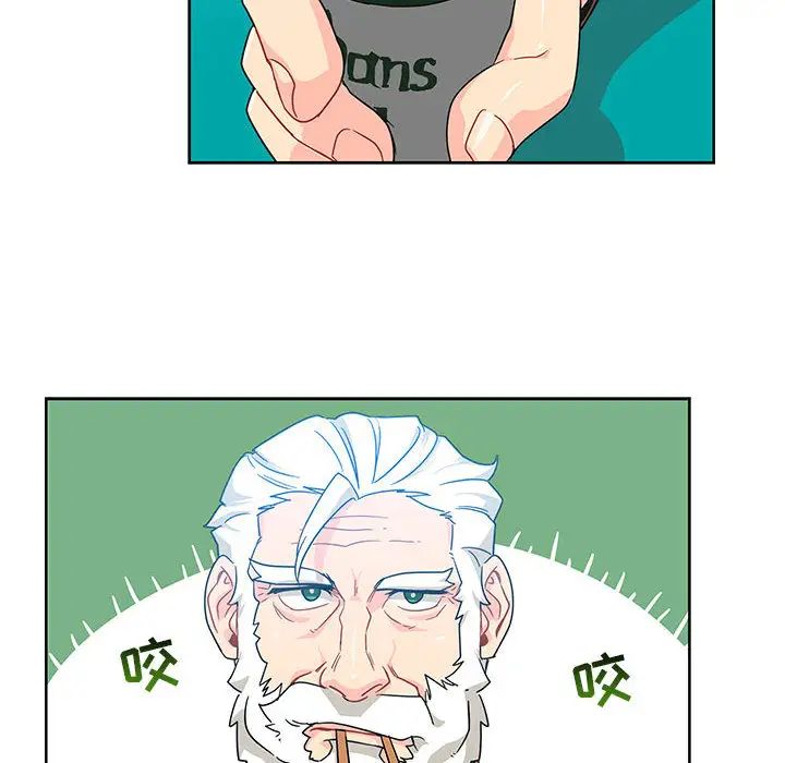 亲爱的你-Liebling！第8话