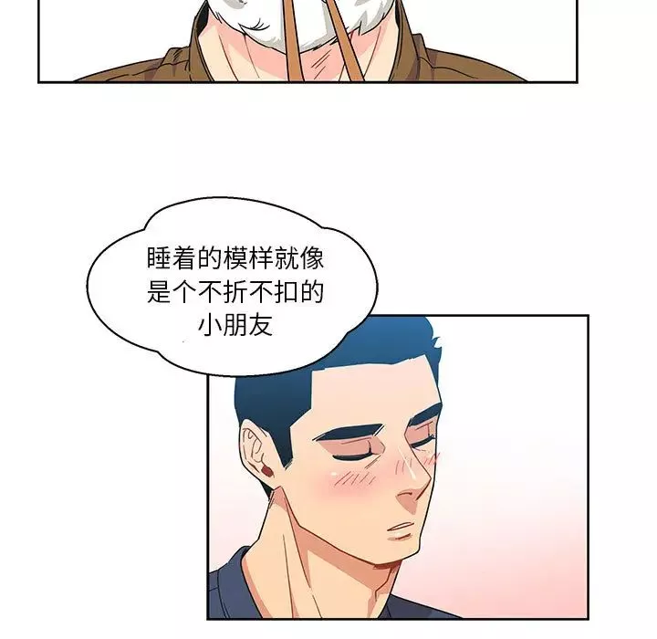 亲爱的你-Liebling！-第8话 - 图片 37