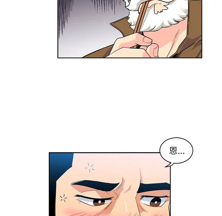 親愛的你-Liebling！第8話