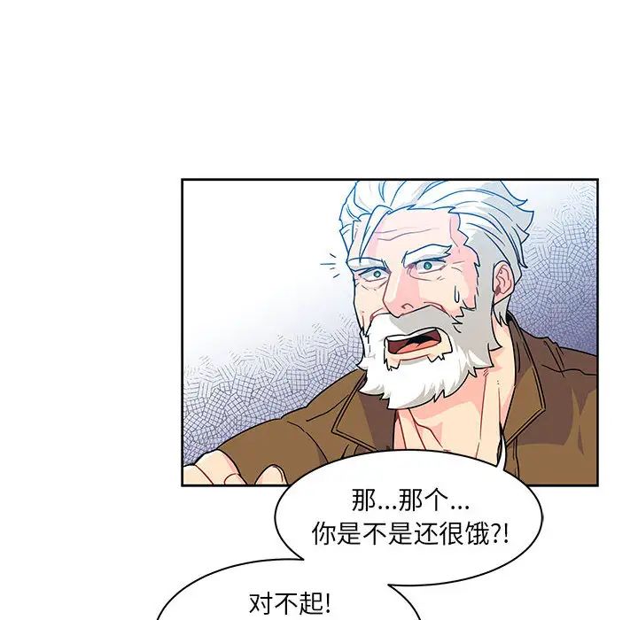 亲爱的你-Liebling！第8话