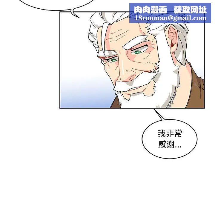 親愛的你-Liebling！第8話