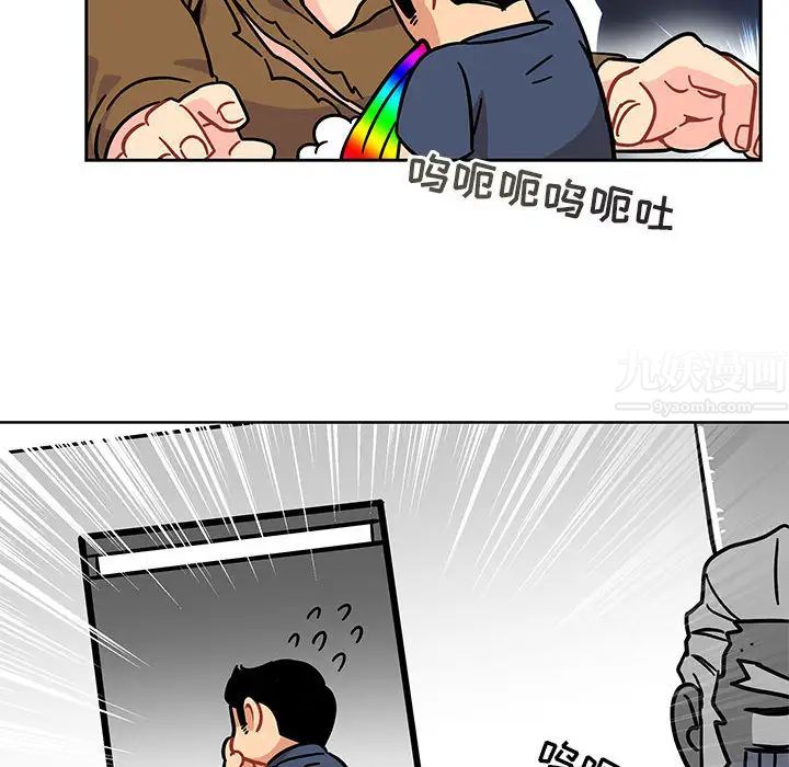 亲爱的你-Liebling!第8话