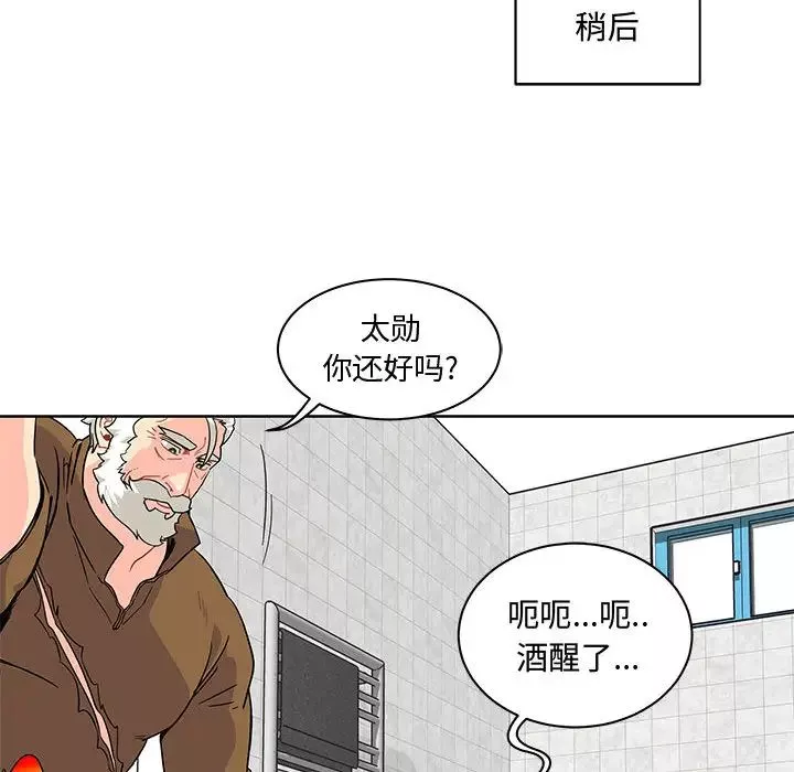 亲爱的你-Liebling！-第8话 - 图片 55