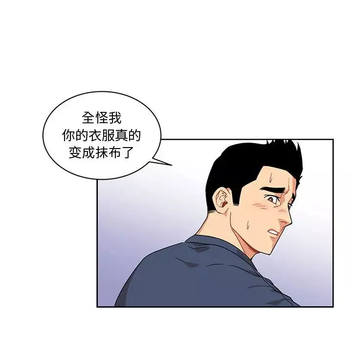 親愛的你-Liebling！第8話