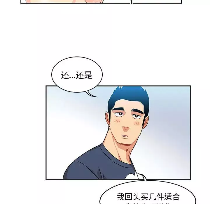 亲爱的你-Liebling！-第8话 - 图片 59