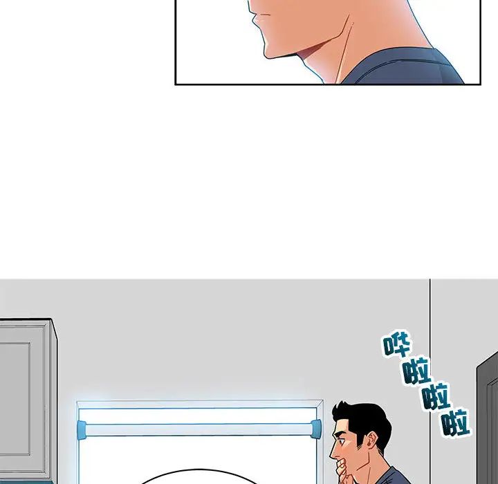 亲爱的你-Liebling!第8话