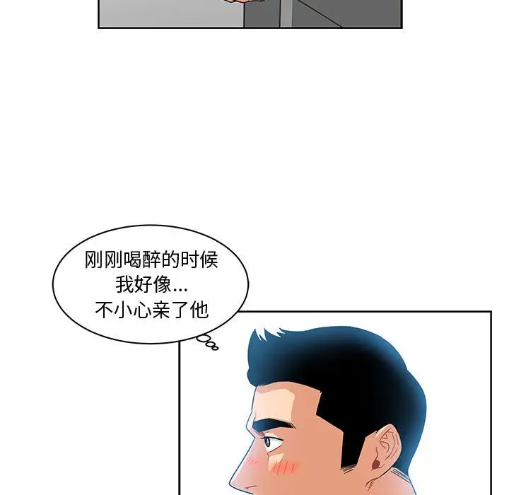 親愛的你-Liebling！第8話