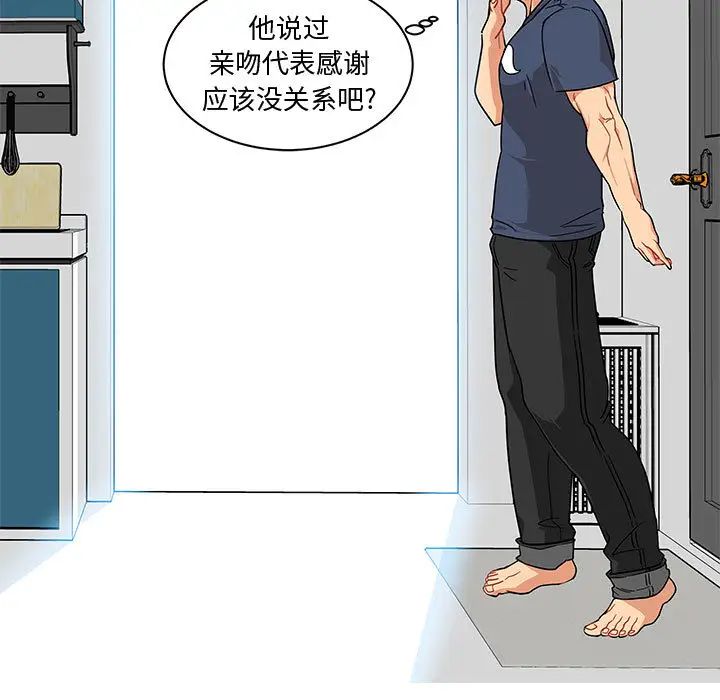 親愛的你-Liebling！第8話