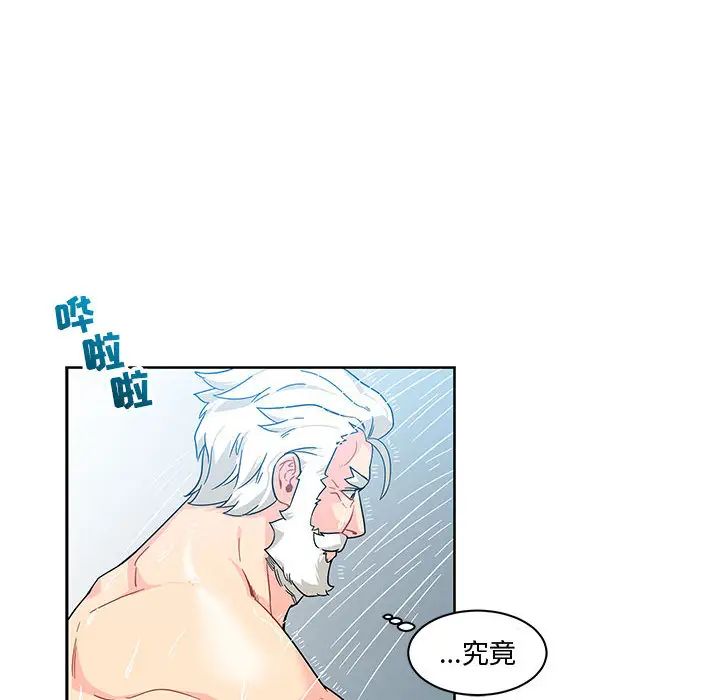 亲爱的你-Liebling！第8话