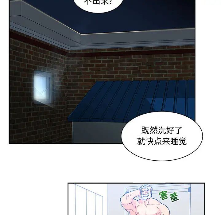 亲爱的你-Liebling!第8话