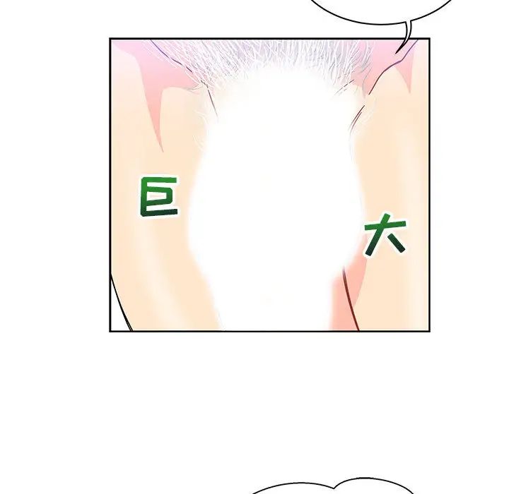 亲爱的你-Liebling！第8话