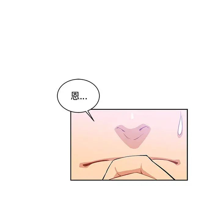 亲爱的你-Liebling!第8话