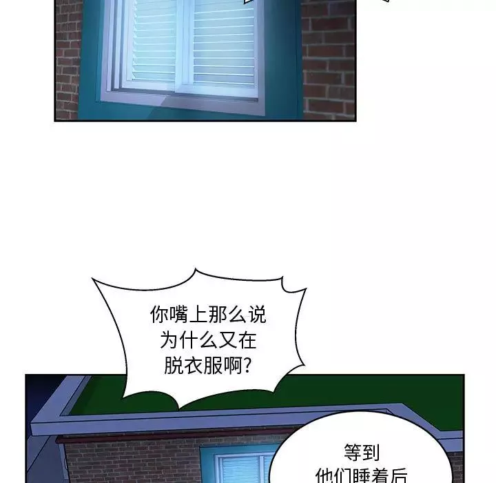 亲爱的你-Liebling！-第8话 - 图片 86