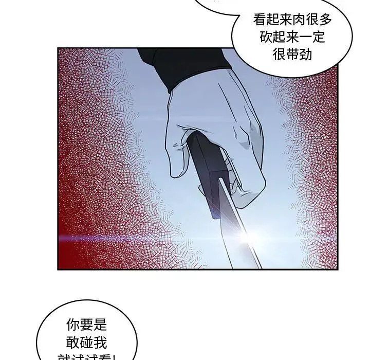 亲爱的你-Liebling！-第8话 - 图片 88